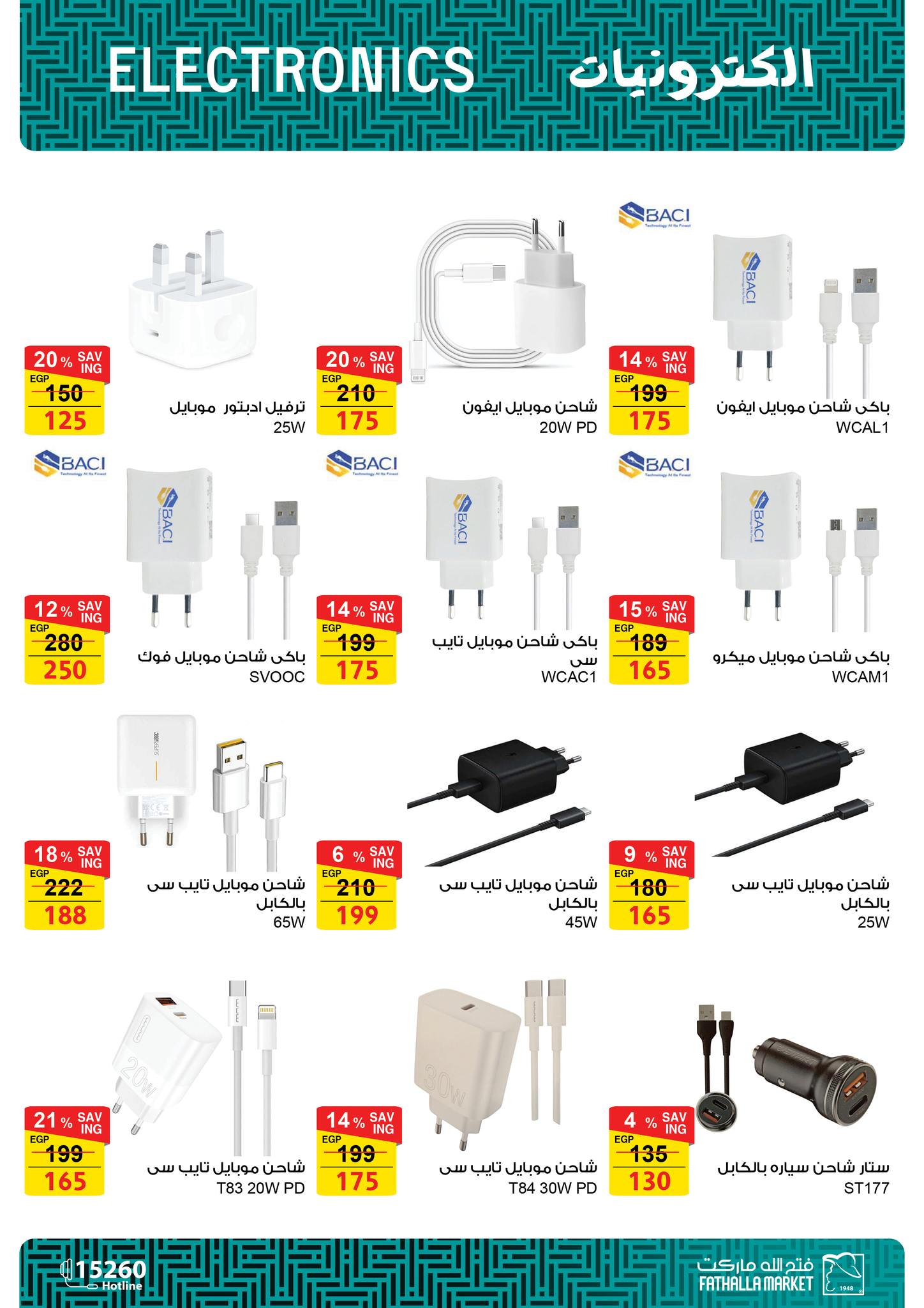 fathalla offers from 8jan to 21jan 2025 عروض فتح الله من 8 يناير حتى 21 يناير 2025 صفحة رقم 30